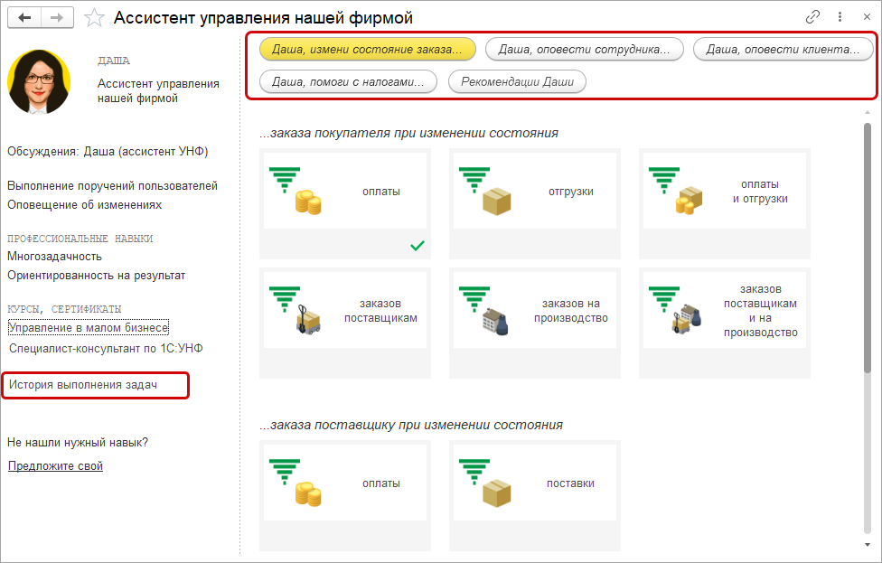 1С:Предприятие 8. Фотоуслуги и сувениры